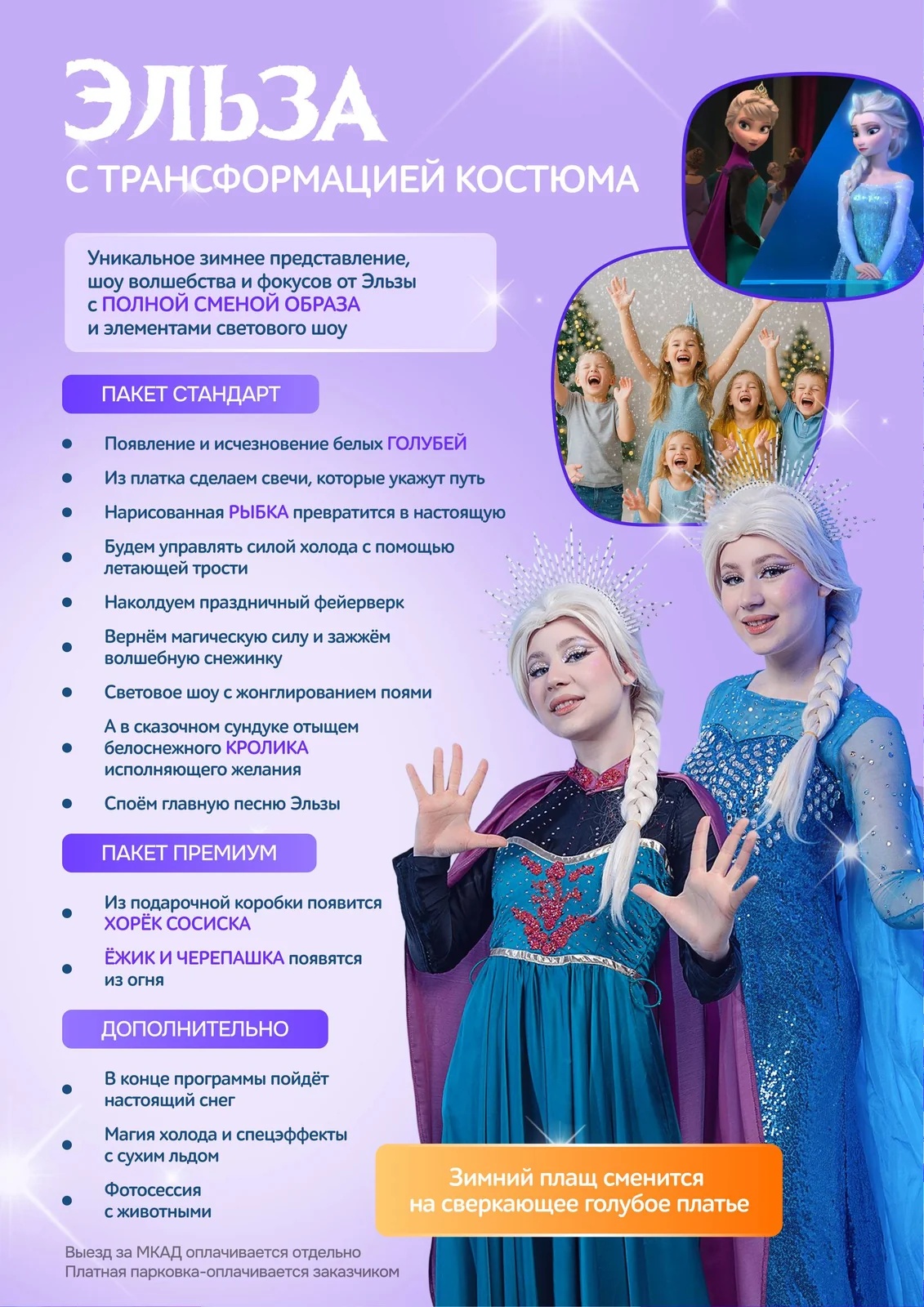 Программа 8