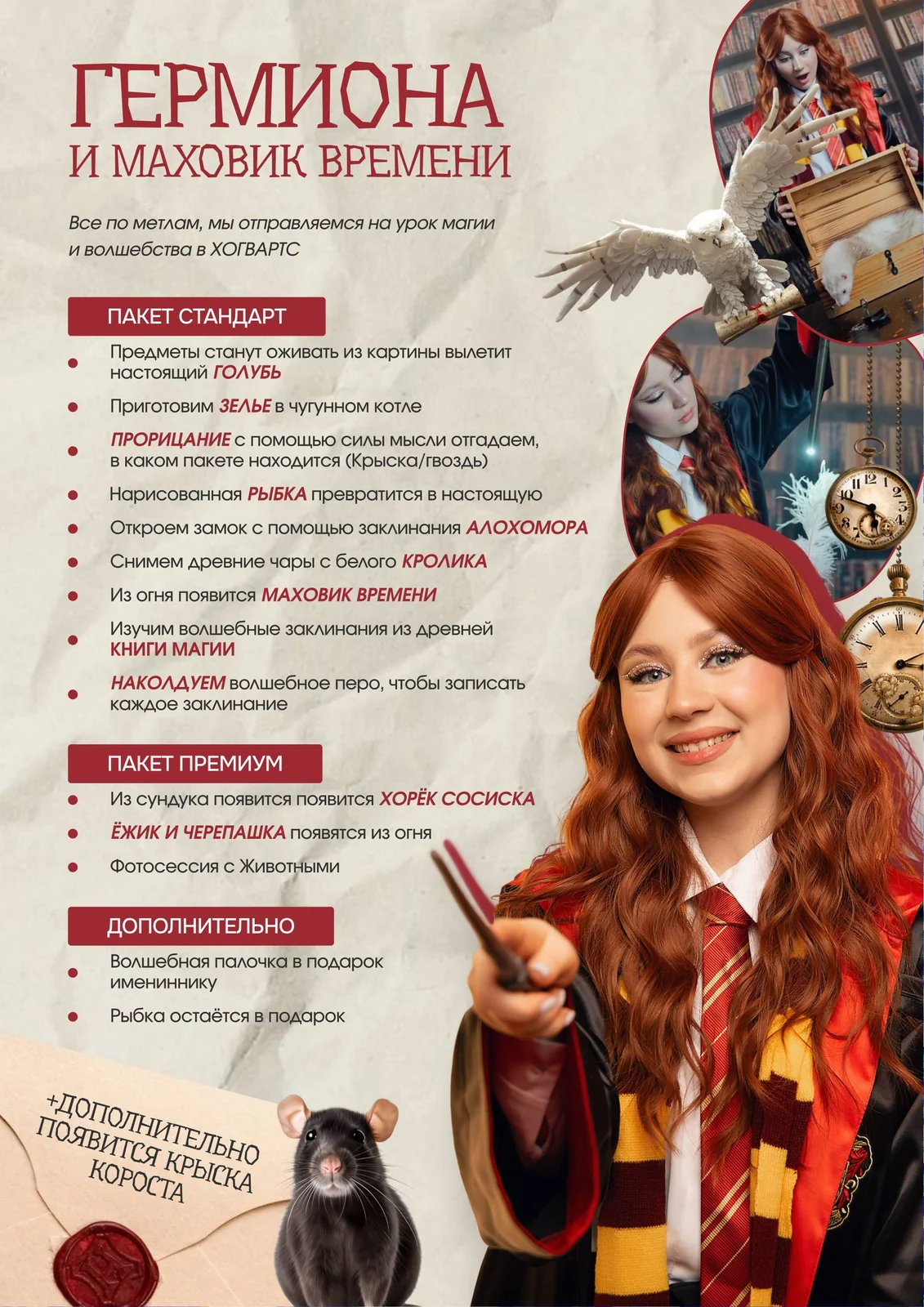 Программа 10