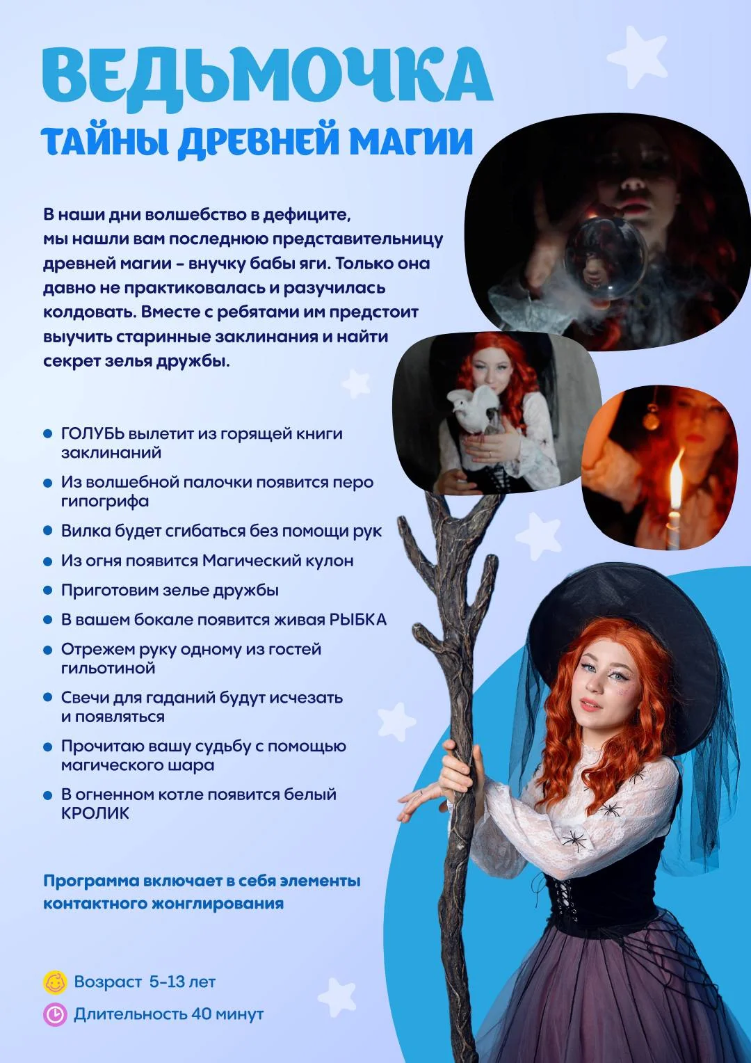 Программа 4