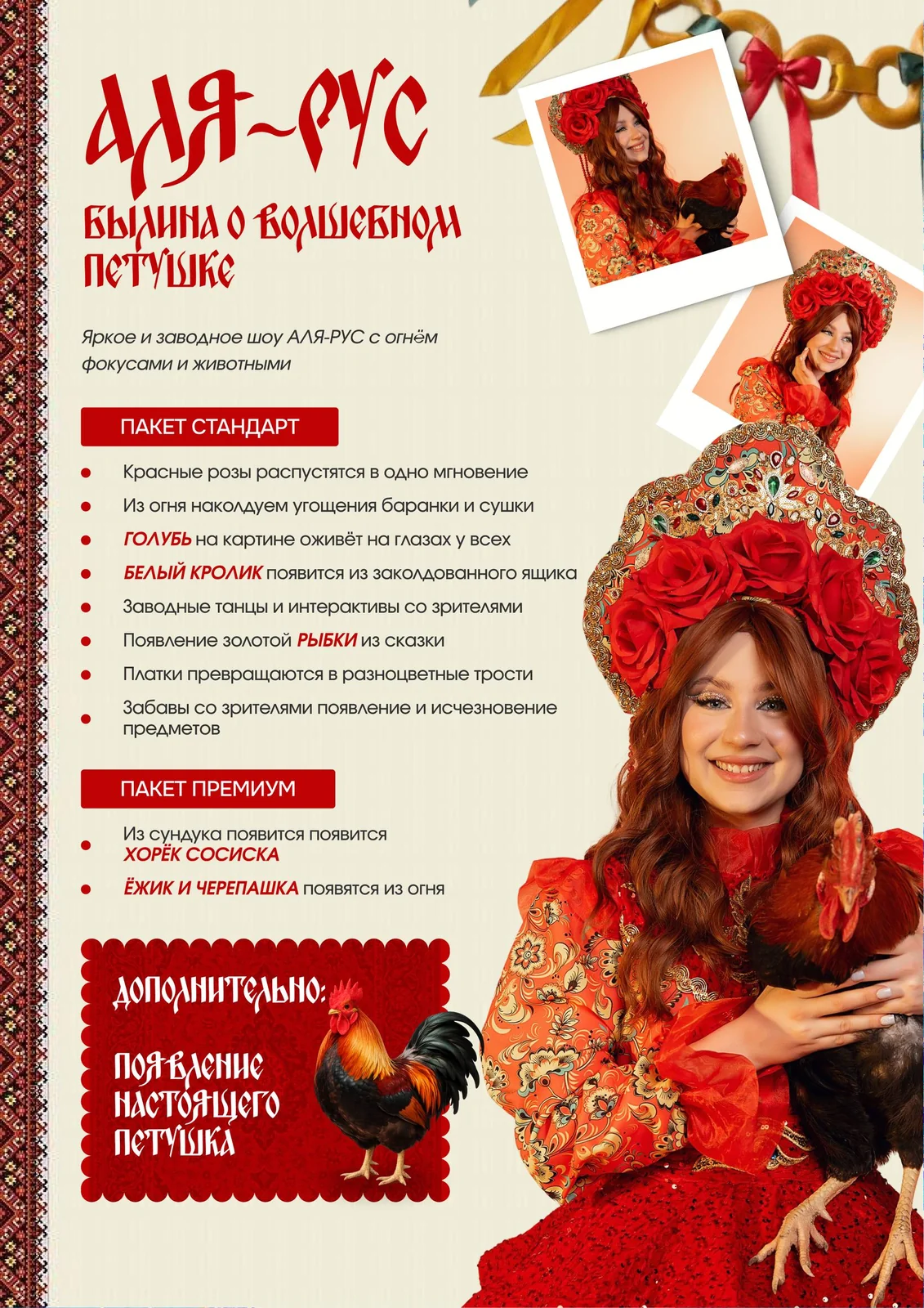 Программа 5