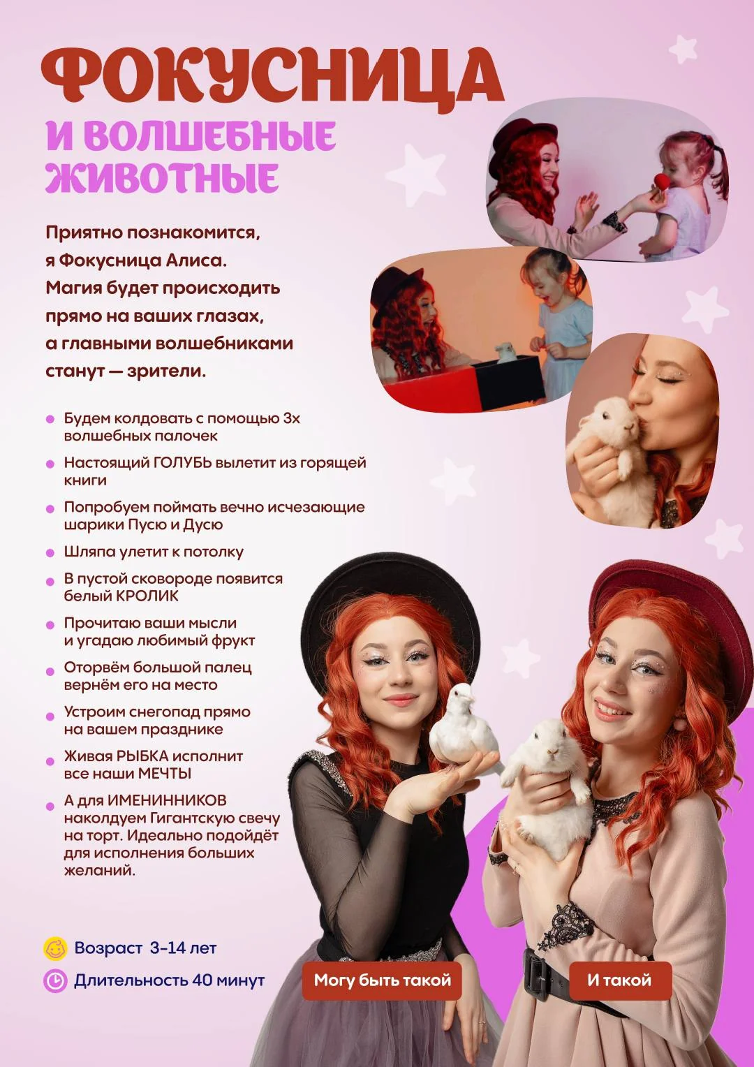 Программа 6