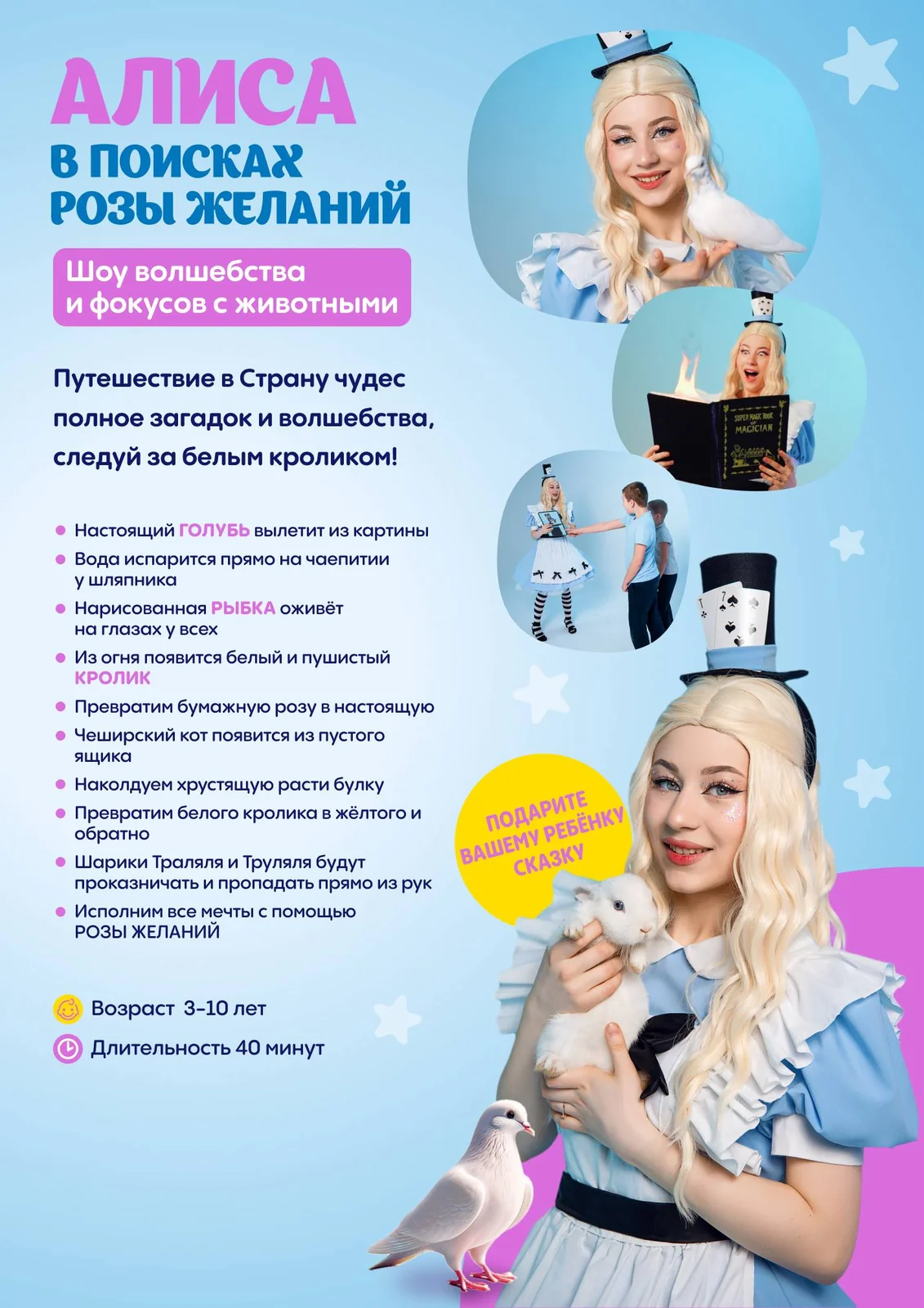 Программа 9