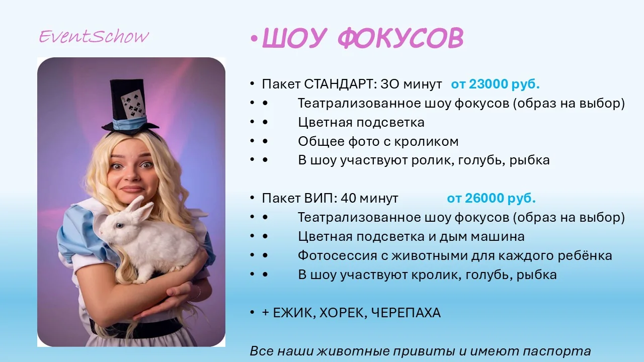 Базовая программа 1