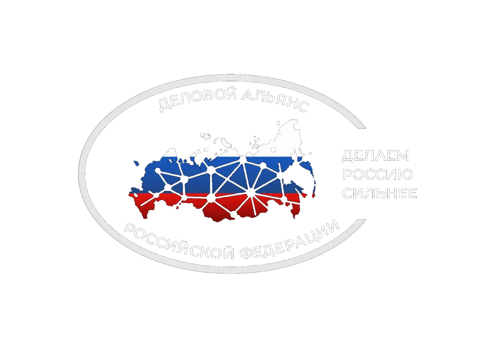 Деловой Альянс России