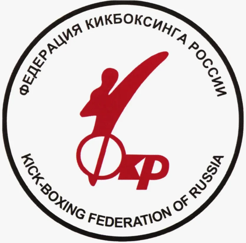 Аккредитация — федерация кикбоксинга