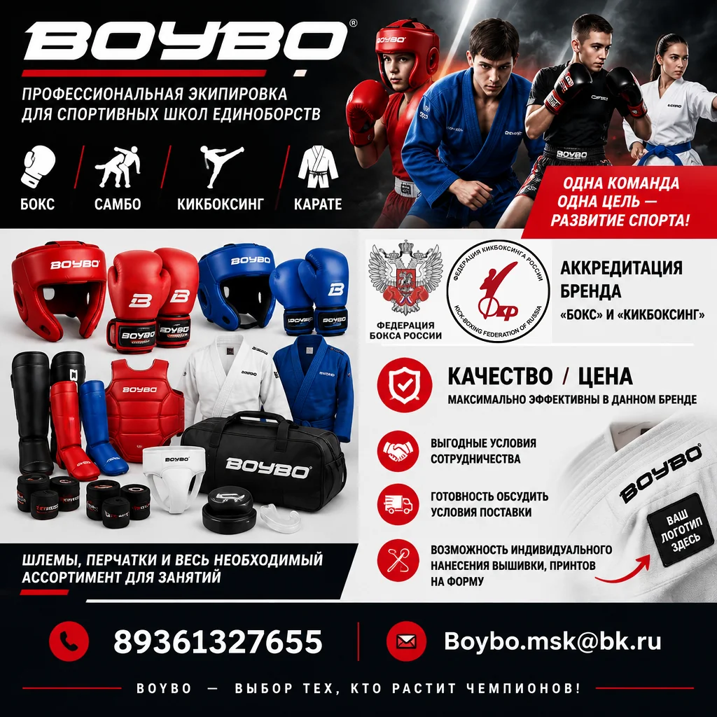 Изображение бренда BOYBO