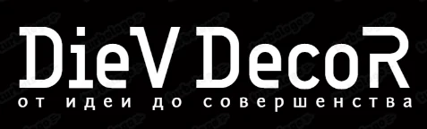 Логотип Эксклюзивный декор помещений и ландшафтного дизайна