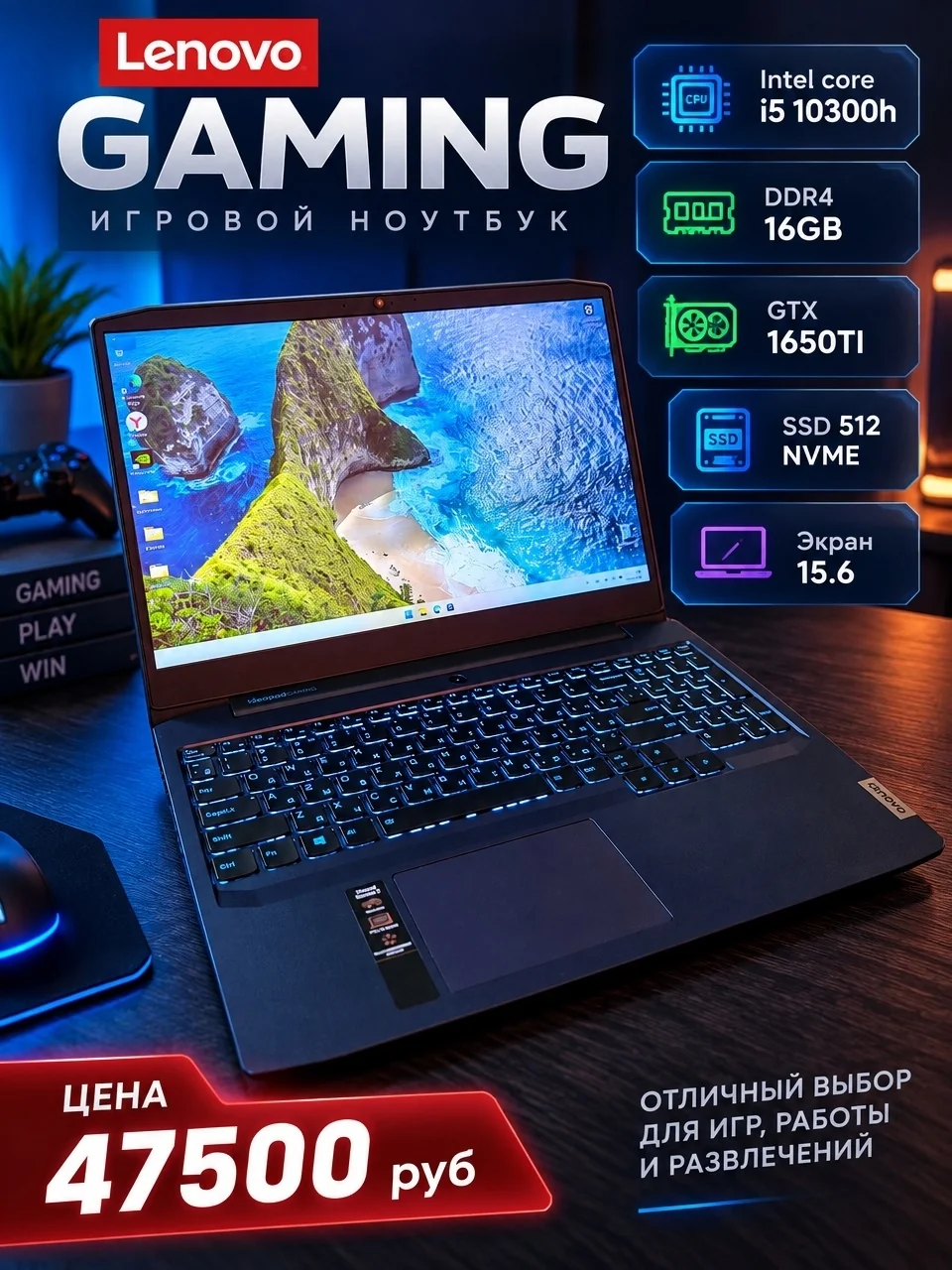 Игровой ноутбук Gaming Series
