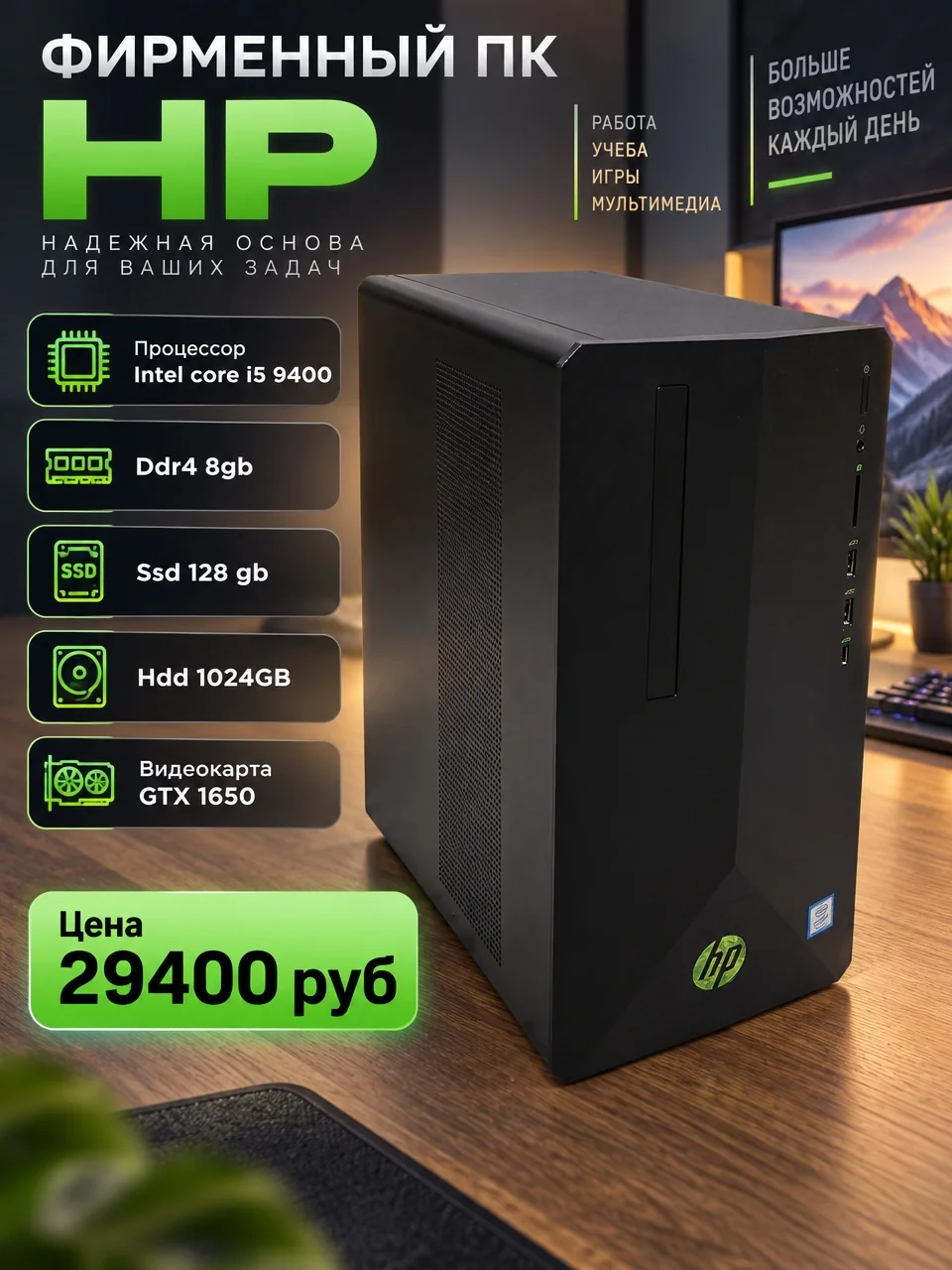 Игровой ПК для начинающих на i5 9400 с GTX 1650