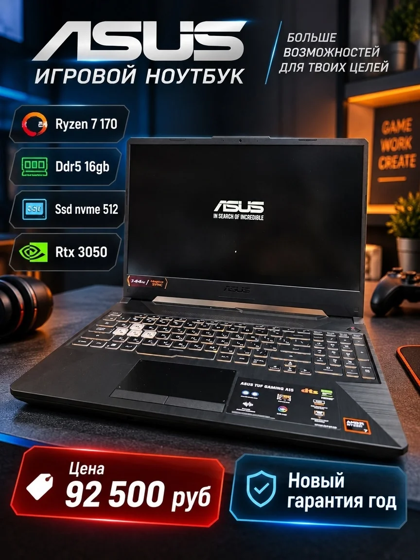 Игровой ноутбук ASUS TUF Gaming