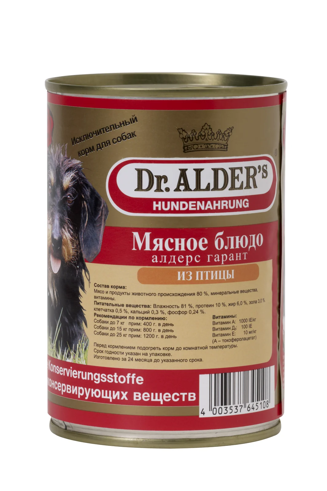 АЛДЕРС ГАРАНТ (Птица), 410 г