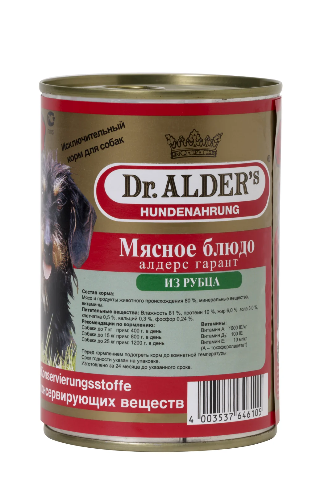 АЛДЕРС ГАРАНТ (Рубец/Сердце), 410 г