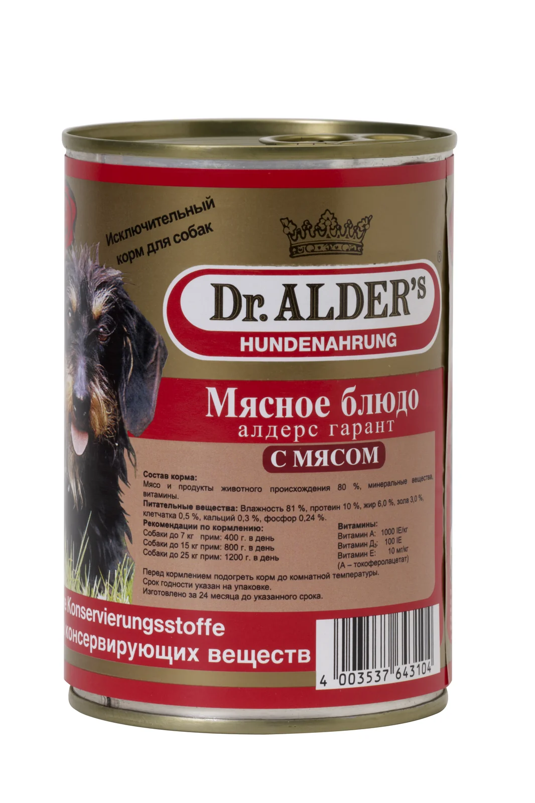 АЛДЕРС ГАРАНТ (Говядина), 410 г