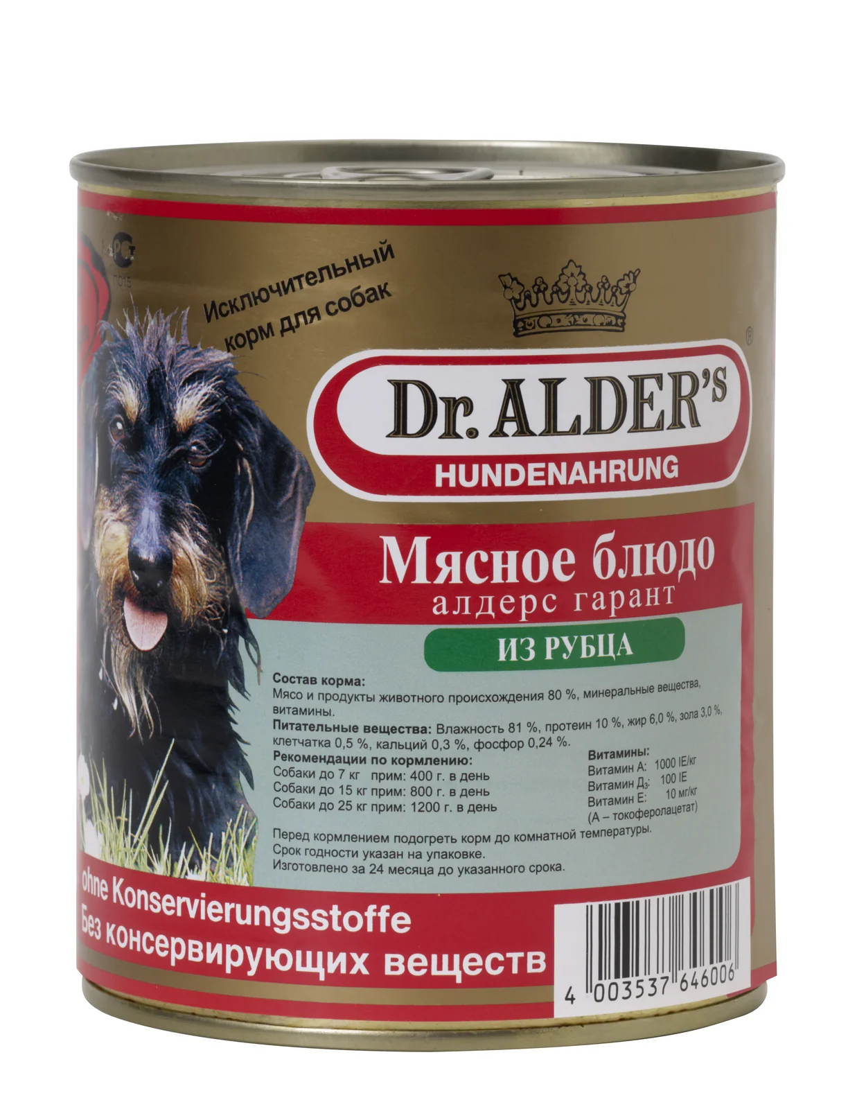 АЛДЕРС ГАРАНТ (Рубец/Сердце), 750 г
