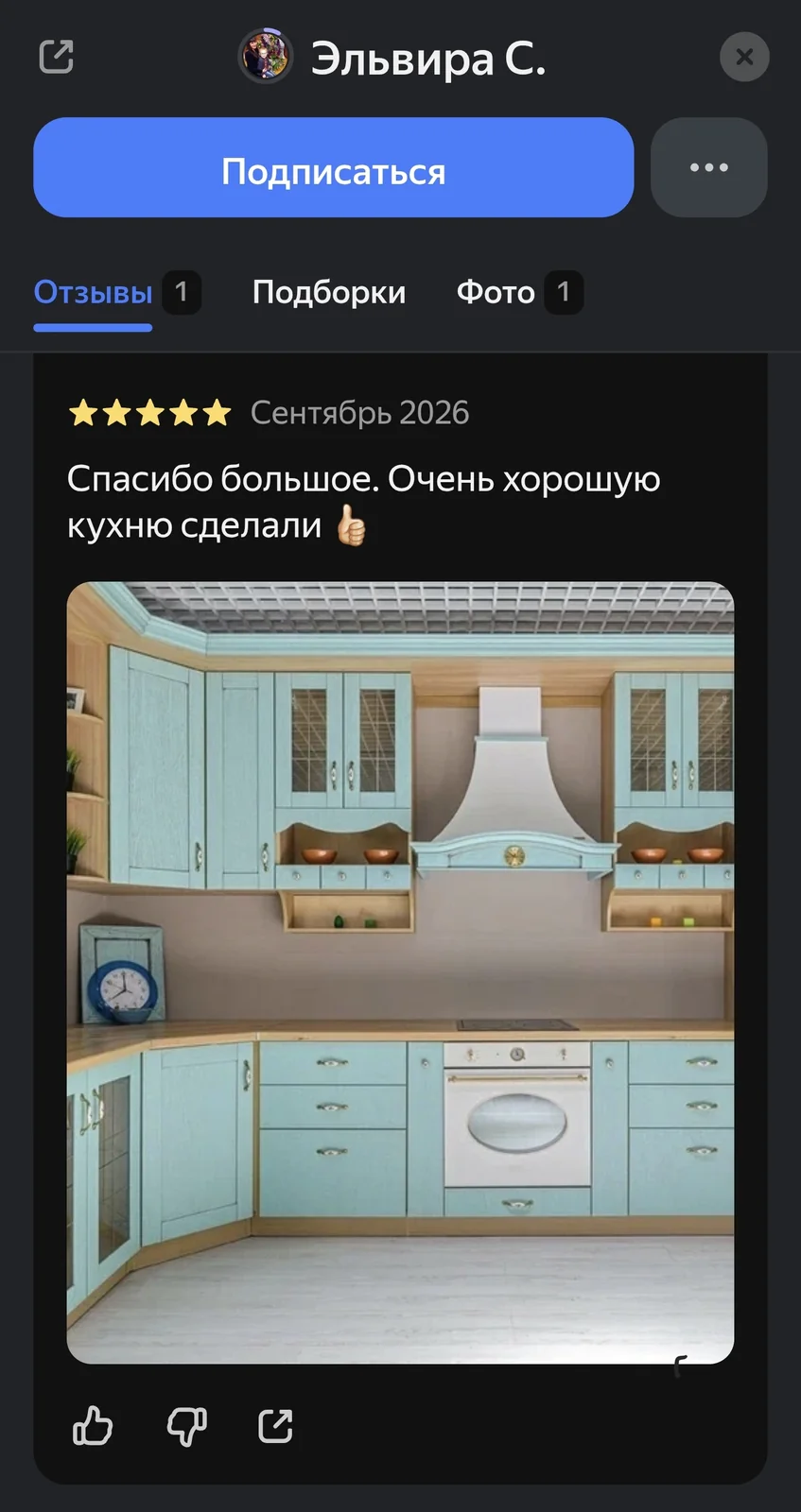 Скриншот отзыва с Яндекс.Карт