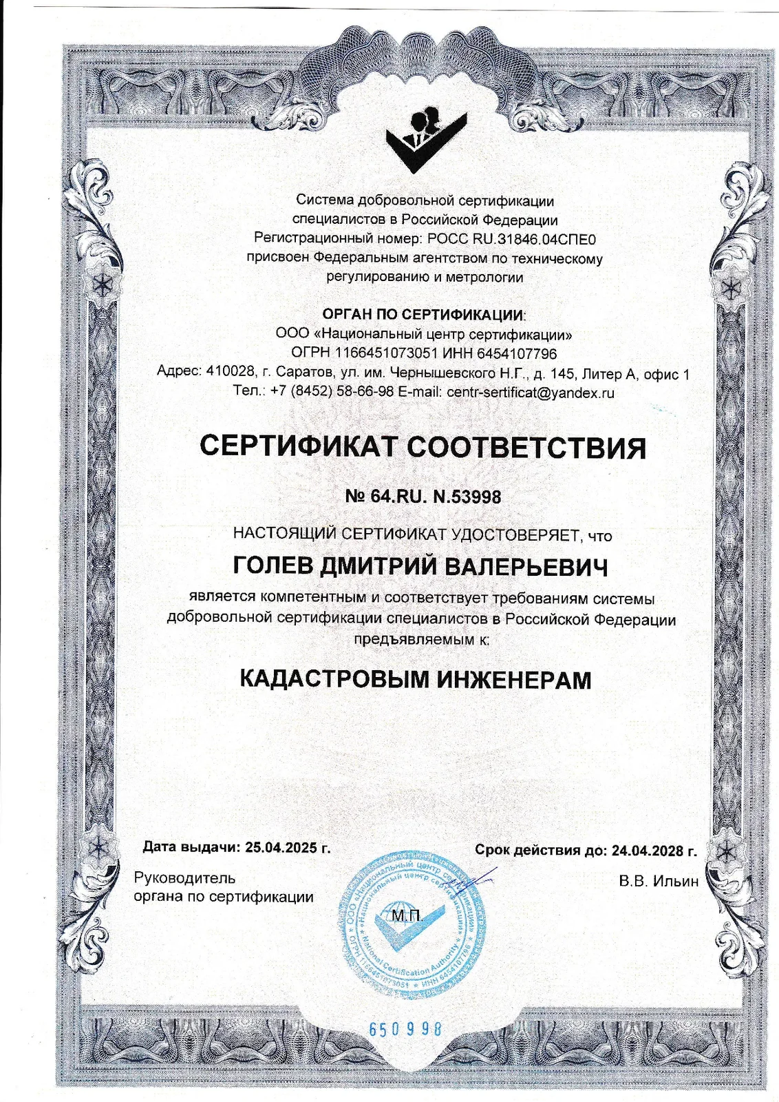 Документ 8