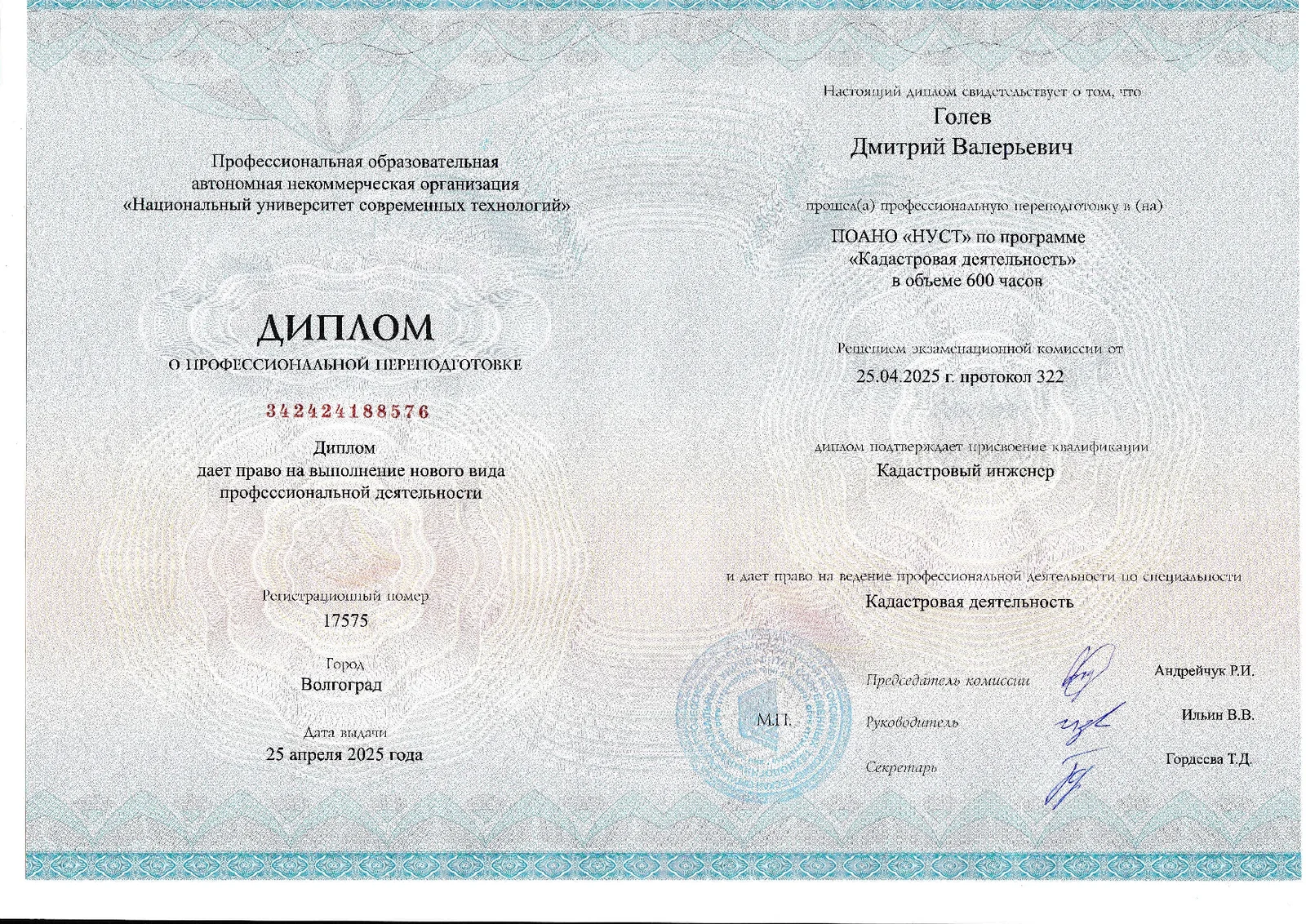 Документ 6