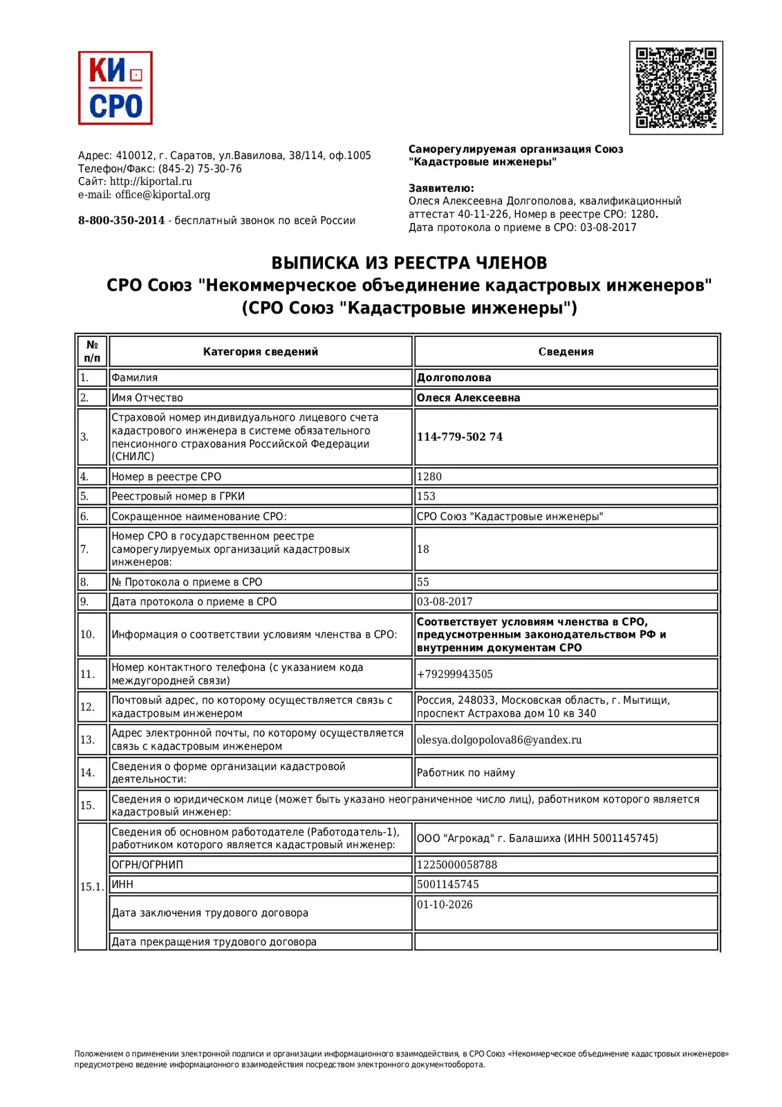 Документ 3