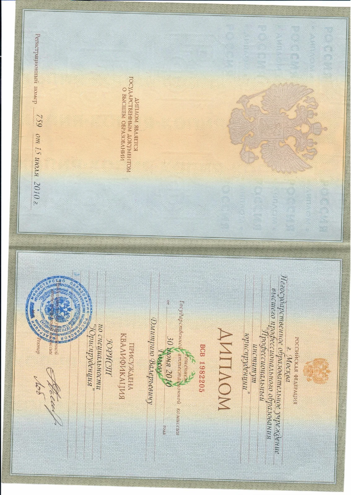 Документ 5