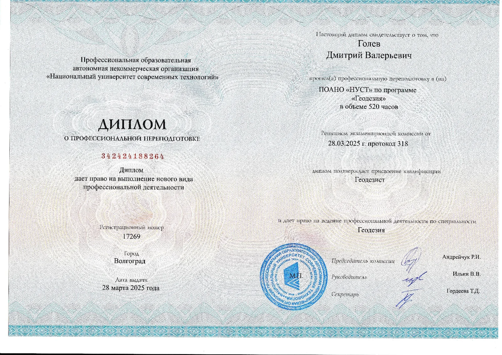 Документ 4