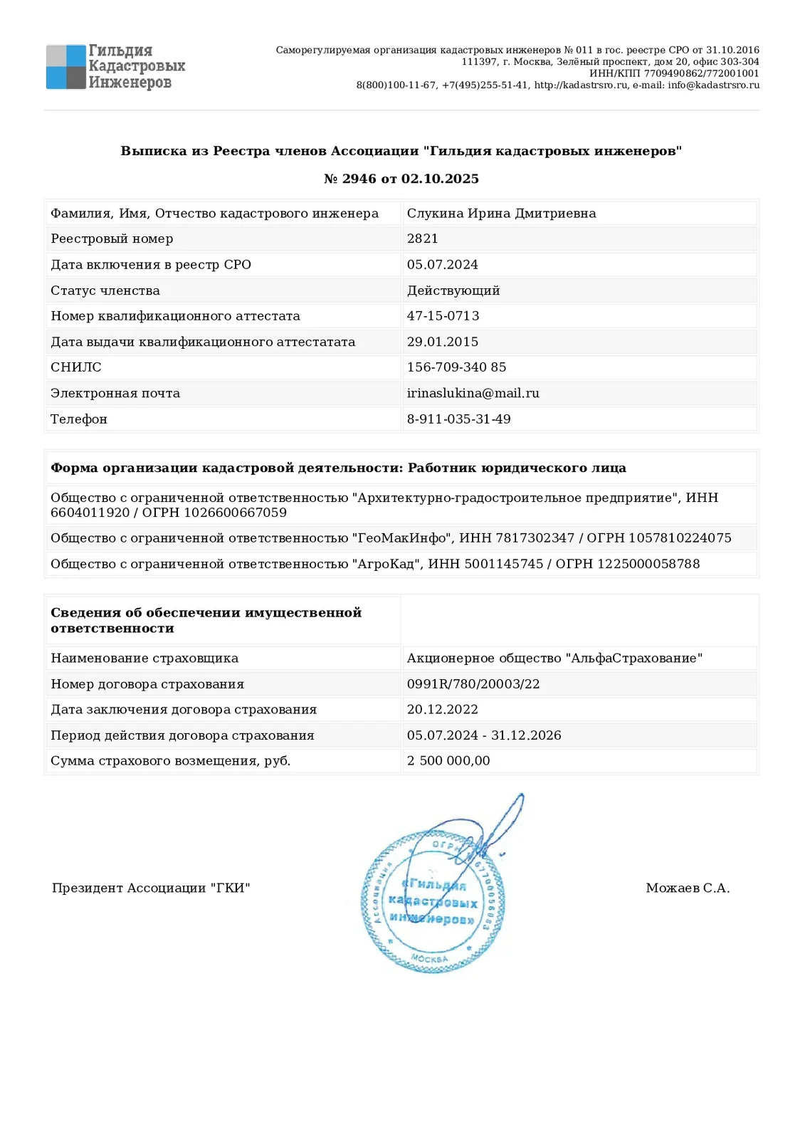 Документ 1
