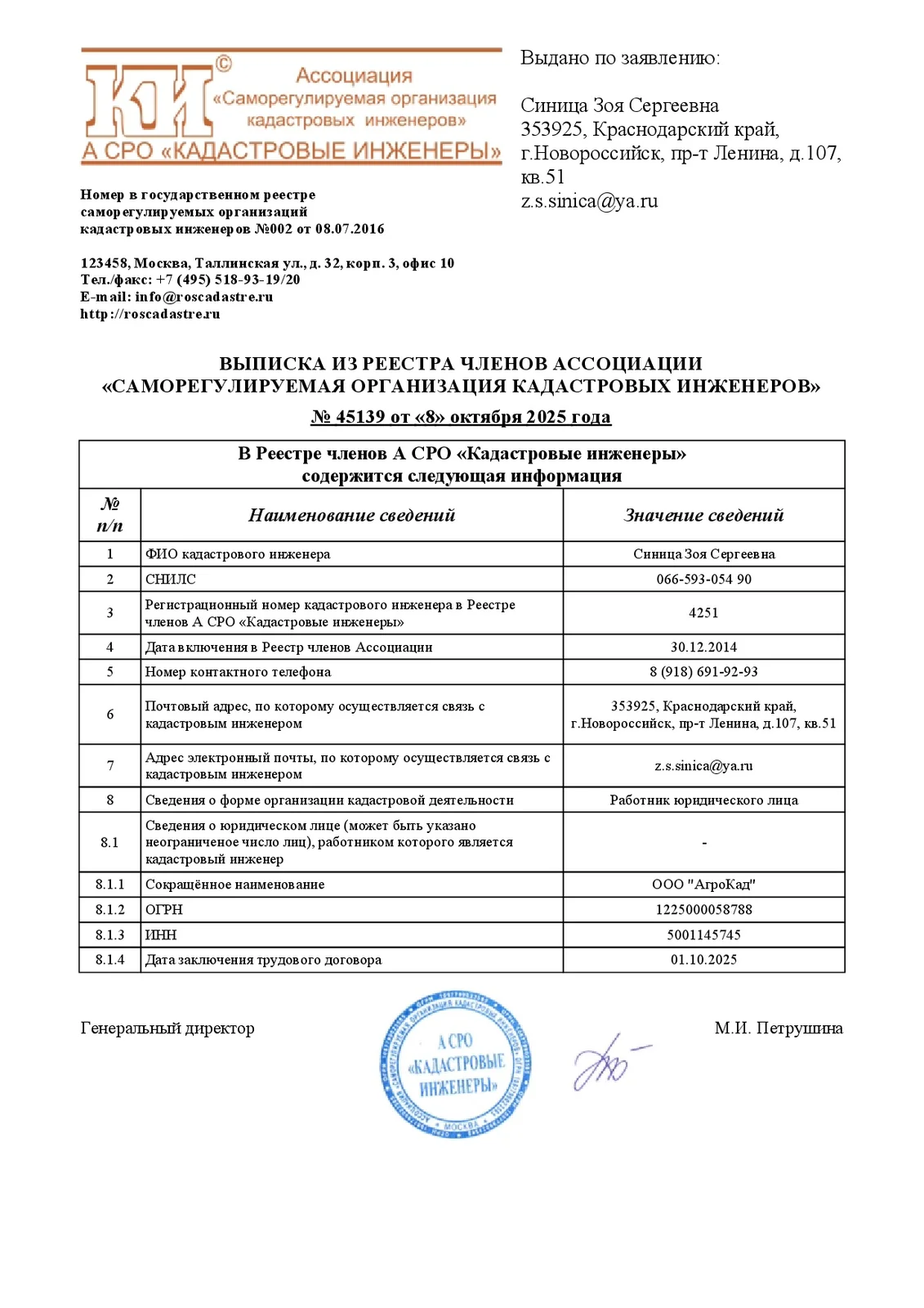 Документ 2