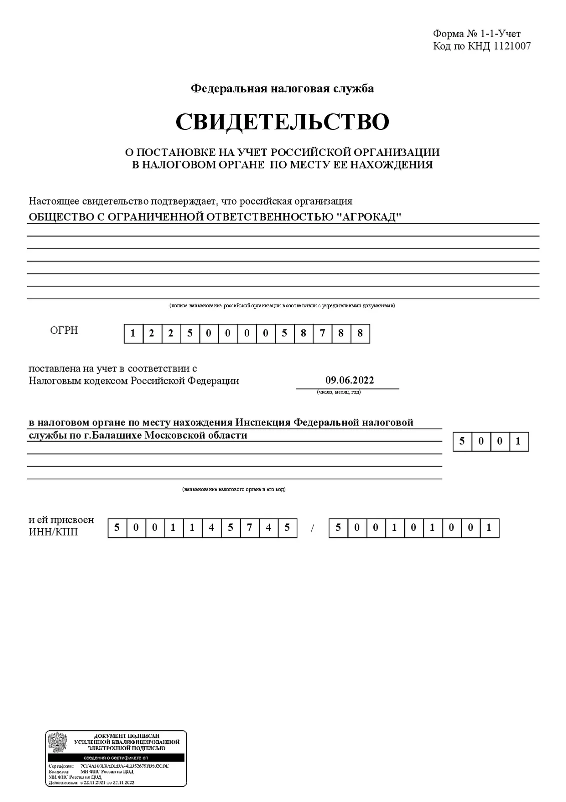Документ 9