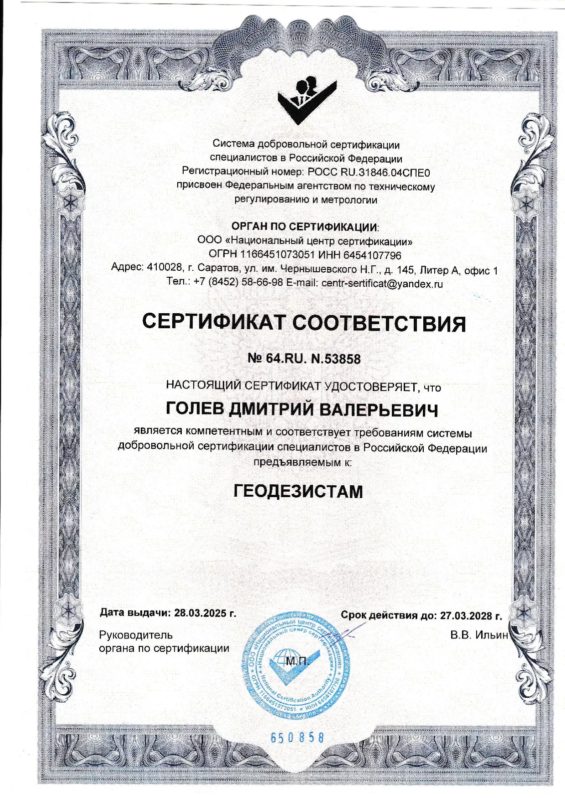 Документ 7