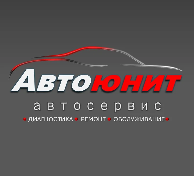 Логотип Автоюнит