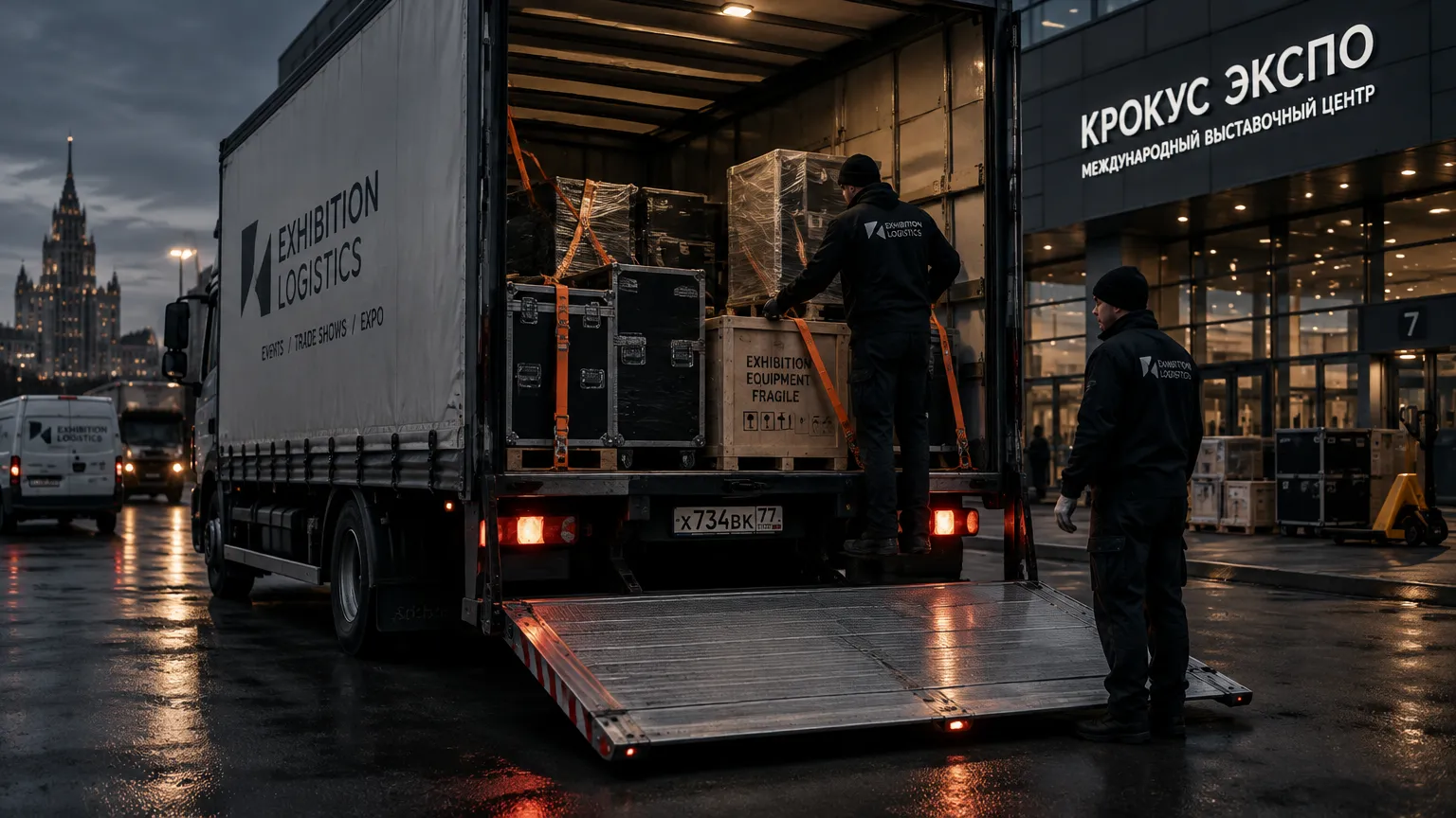 Фургон с гидробортом на погрузочной площадке выставочного комплекса