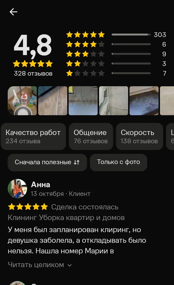 Отзыв заказчика из MAX