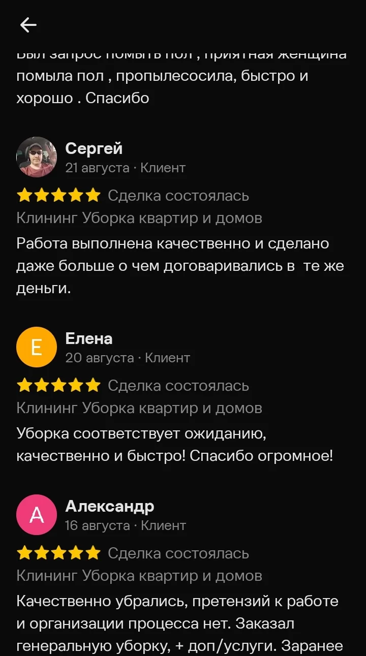 Отзыв заказчика из MAX