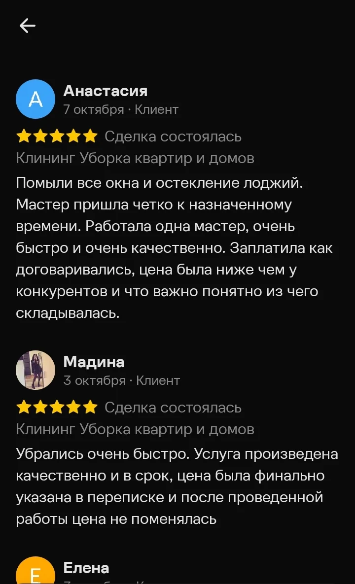 Отзыв заказчика с Авито