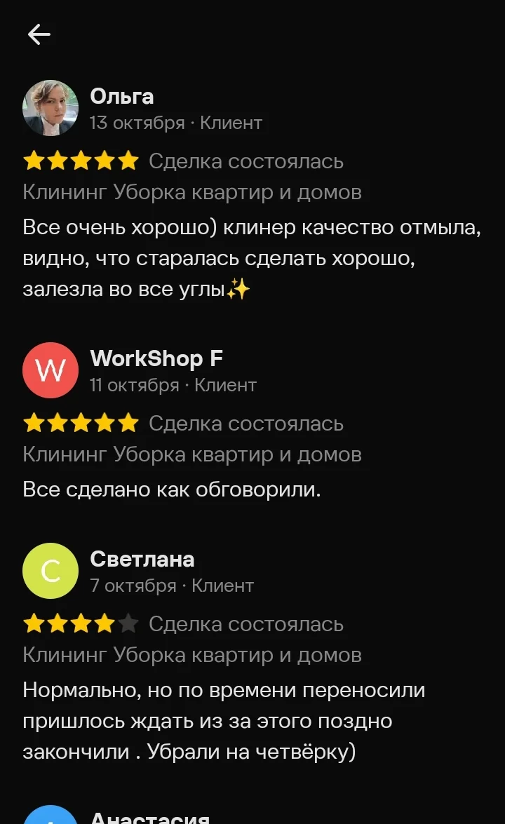 Отзыв заказчика из MAX
