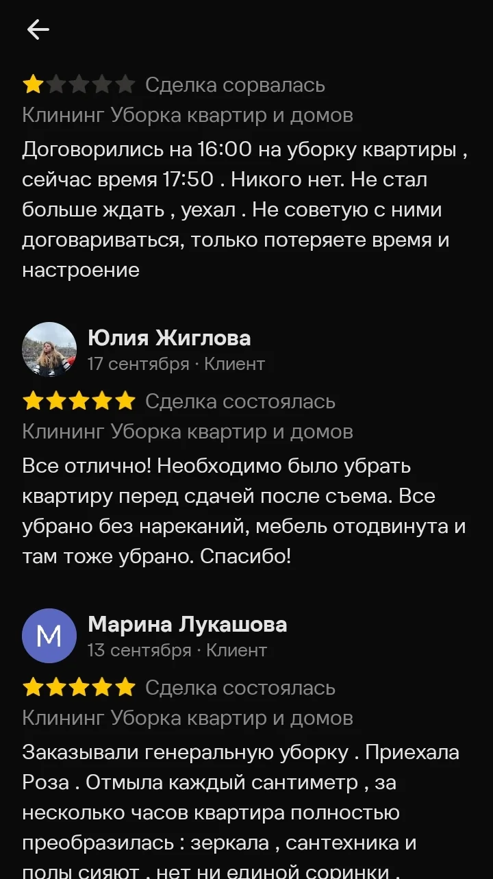 Отзыв заказчика из MAX