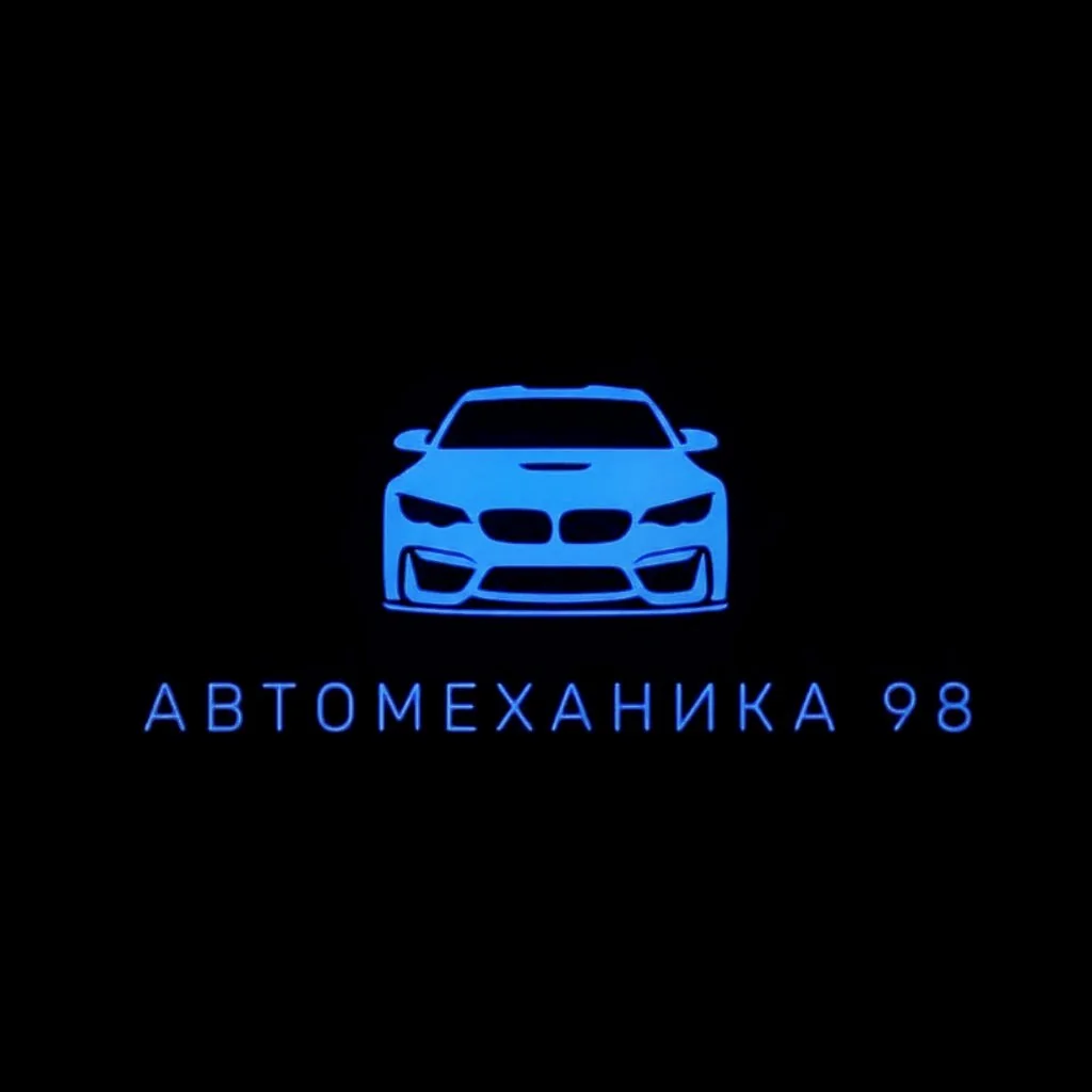 Логотип Автосервис "Автомеханика 98"
