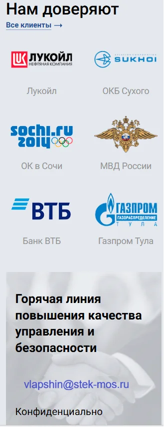 Информация о продукции СТЭК ЭНЕРДЖИ