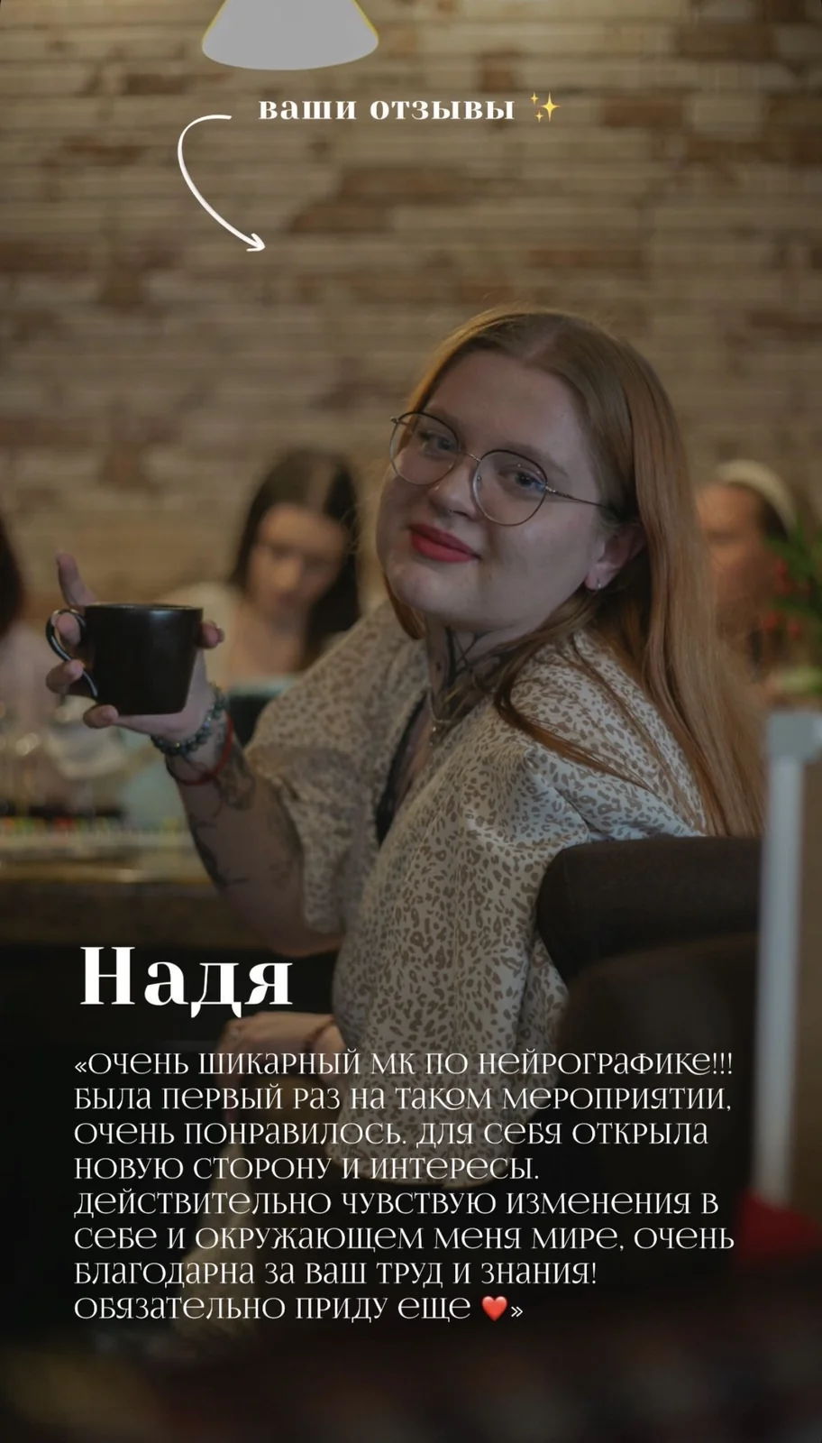 Отзыв участницы 2