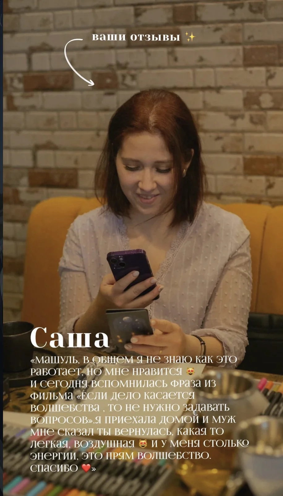 Отзыв участницы 3
