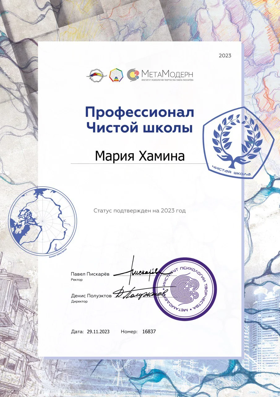 Сертификат об обучении