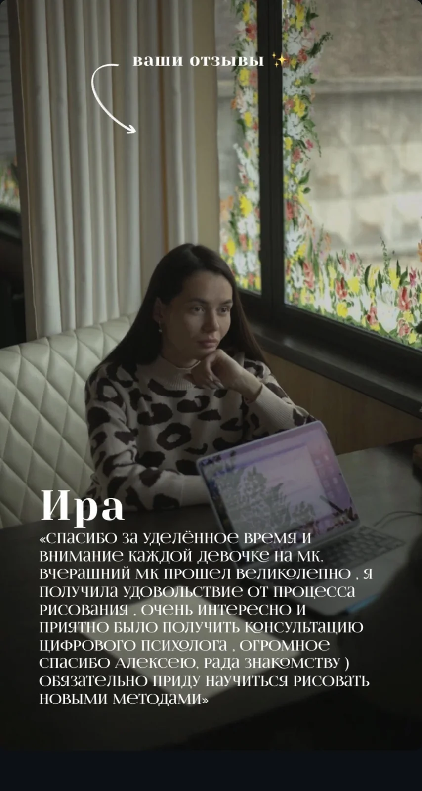 Отзыв участницы 1