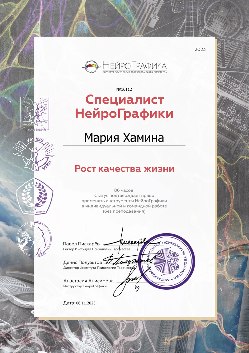 Сертификат об обучении