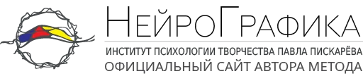 Пройти обучение у автора метода